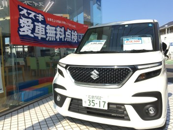 ６月２４日・２５日は「愛車無料点検フェア」
